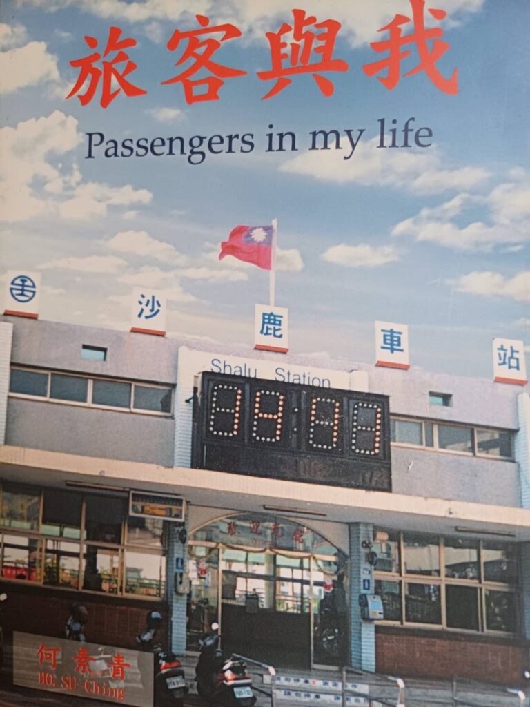 一本書換一間房：鐵路女力傳奇，用真實故事尋找耕福人