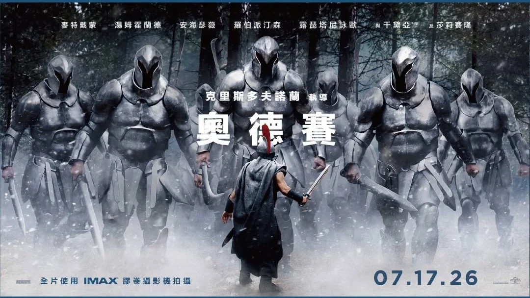 奧德賽01