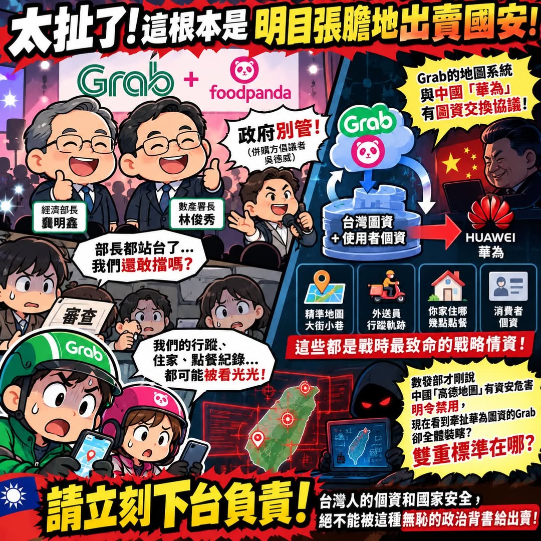 台灣外送產業權益協進聯盟發言人 蘇柏豪 提供
